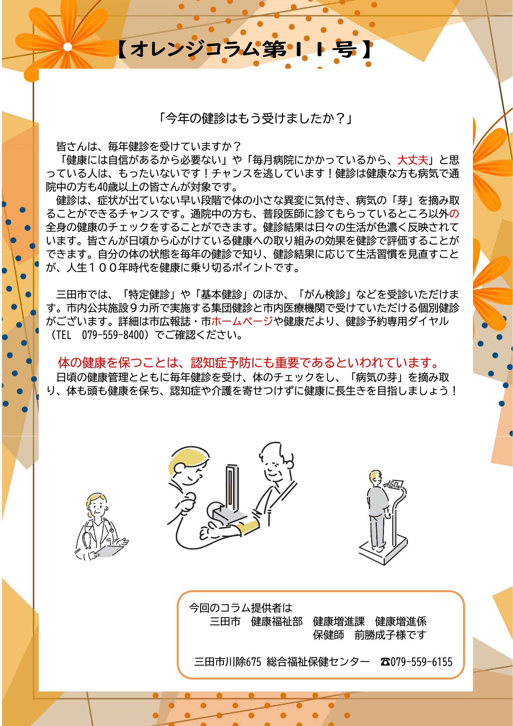 第11号